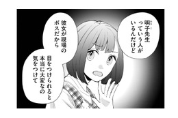 出勤初日に大ピンチ！ ド派手メイクの女子ボスに目をつけられてしまう【策略女を許さない 職場のヤバイ女が自滅するまで #１】