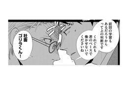 新人教育を失敗した社畜、次のチャンスで「教えることがおもしろい」【部長と社畜の恋はもどかしい #29】