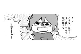 「小学校は行かせるべき」の父と「行くつもりのない」私の板挟みになる母【幼稚園から不登校の私 #５】