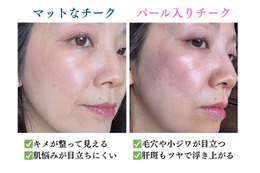 パール入りのチークやアイシャドウでシワや毛穴が悪目立ち！？40・50代にNGなパールと使い方とは？