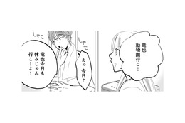 休日に家族でお出かけ…不倫夫をさらに追い込む計画を実行！【チンカルボー（上） #15】