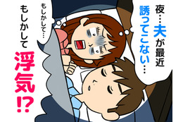 「最近、夜の生活が減ったなぁ」夫が誘ってこないのは年齢のせい？ 実は深刻な“男性更年期”のサインかも