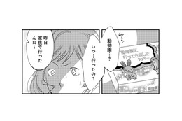 夫と不倫する友人を家に招き、笑顔で夫婦仲をアピール【チンカルボー（上） #17】