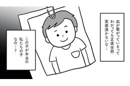 「この子が本当の私たちの子なの？」夫も子どもを交換することに賛成。【うちの子、誰の子？ もしもわが子が取り違え子だったら #３】