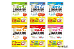 AI採点機能付き「直前対策 英検3回過去問集」5級から準1級まで