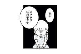 「皆さん男の子が欲しいだけでしょ？」夫と義両親に子どもを交換するよう説得されるも、妻は断固拒否！【うちの子、誰の子？ もしもわが子が取り違え子だったら #４】