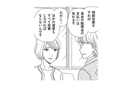 鉄道自●の賠償金は相続放棄をすれば免れる…でも持ち家は手放したくない【その汚仕事OUT! 輸入品を国産といって売るのは不正では!? #30】