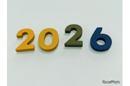 年末年始は最大9連休…2026年の国民の祝日・休日