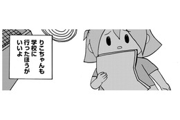 私と母、それぞれの友だち探しに、不登校の親の会へ【幼稚園から不登校の私 #14】 画像