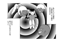 幻聴は人格を持った人間の声。だから、思ってもいないことを言う【統合失調症日記 #９】 画像