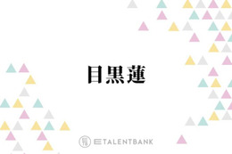 Snow Man目黒蓮『ザ・ロイヤルファミリー』で日曜劇場初出演！物語のキーマン役で俳優として新たな一歩