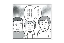「交換すればもう不妊治療しなくてもすむのよ？」男の子にお店を継がせたい義両親の思惑が透けて見える【うちの子、誰の子？ もしもわが子が取り違え子だったら #５】