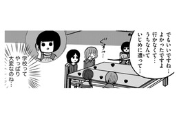 不登校の親の会に親子参加。母が感じた、驚きの感情とは【幼稚園から不登校の私 #15】