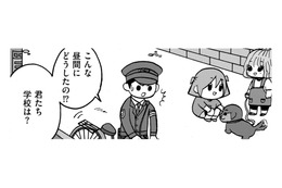 不登校の親の会で友だちができた。2人で外で遊んでいるとお巡りさんに声を掛けられ…【幼稚園から不登校の私 #16】