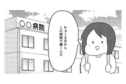 「子ども好きでも小児科は無理」新人看護師のリアルな選択肢【手術室の中で働いています。 #２】