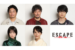 志田未来・結木滉星ら、桜田ひより＆佐野勇斗の“追跡者”に「ESCAPE」レギュラーキャスト一挙公開