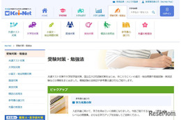 【大学受験2025】実技試験の実施状況、筑波大や早大など19大学