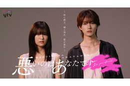 BUDDiiS小川史記・加藤史帆・高田里穂「悪いのはあなたです」出演決定 “濃厚で泥沼の愛憎劇”予感させる映像初解禁