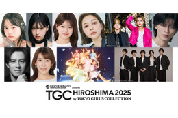 村重杏奈・もーりーしゅーと・MINAMIら「TGC広島2025」出演決定 FRUITS ZIPPER＆WILD BLUEがメインアーティストに