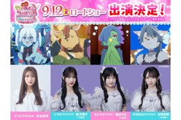 渋谷凪咲＆≠MEメンバー「プリキュア」新作映画に出演決定 劇中のアイドル役挑戦
