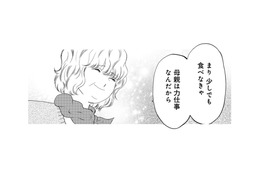 母の励ましで覚悟を決めた。息子を守るため夫の裏切りと戦う！【チンカルボー（上） #28】