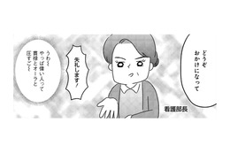 私の「手術室行き」、看護師長の一言で決まったその結末は!?【手術室の中で働いています。 #４】
