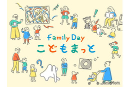 国立近代美術館、子連れで気兼ねなく楽しめる特別デー11月