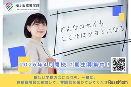 通信制サポート校「NIJIN高等学院」1期生の生徒募集