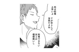 「料理ができるのは女として当然」…家のことはすべて専業主婦の仕事だから【リスタートの花 #３】