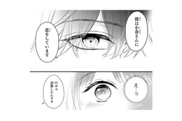 「恋をしたから」10億円稼いでプロポーズすることを決めた!?…もしかして危ない人？【黒崎さんの一途な愛がとまらない  #２】