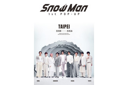 「Snow Man 1st POP-UP」2都市目の開催地は台北 会場限定の新ビジュアルグッズも