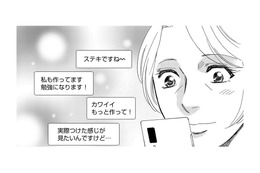 同僚の娘がSNSで私の手作りアクセをアップ！急に申し込みが急増！【自称うつ女、仕事しろ！ #39】