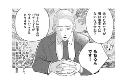 「課長と部下の女性が不倫をしている」社内で悪い噂が広まる。社労士が噂の真相に迫る【御社のモメゴト それ社員に訴えられますよ？ #２】