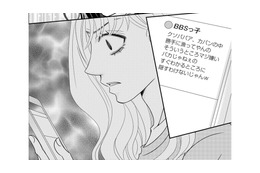 「薄味のエサ」「クソババア」「裸にネックレス」…違う！この垢は娘じゃない！【SNS監視ママ #５】