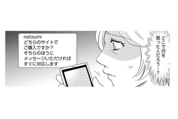 SNSでネガコメが書き込まれるように…事実無根の誹謗中傷についに倒れる【自称うつ女、仕事しろ！ #41】