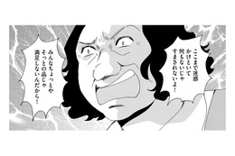 SNSの暴言コメントがエスカレート、パート先まで特定されて【自称うつ女、仕事しろ！ #42】