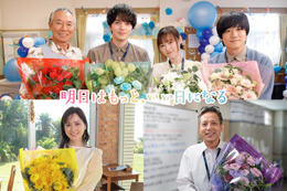 福原遥ら涙のクランクアップ 共演・林遣都に感謝「引っ張っていってくれて」【明日はもっと、いい日になる】 画像
