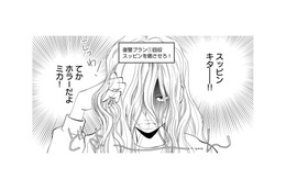 不倫相手のすっぴんがホラー級!? わざと晒して夫の夢を一瞬で粉砕【チンカルボー（上） #33】
