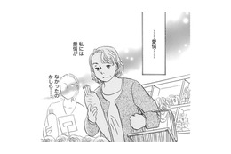家政婦の依頼人にも家族にも、私は愛情がなかったのかな【お茶の間の時間 #11】 画像