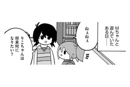 不登校児の将来の夢…夢のためなら自ら勉強がしたくなる【幼稚園から不登校の私 #25】
