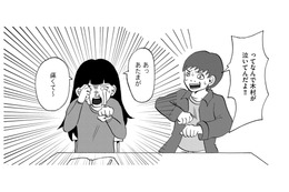 幻痛…誰にも殴られていないのに、突然殴られたように痛む【統合失調症日記 #22】