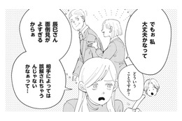 この話は初耳…パートさんが社内の人間関係を暴露！ その驚きの内容は？【御社のモメゴト それ社員に訴えられますよ？ #４】
