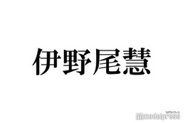 Hey! Say! JUMP伊野尾慧、猫耳ミニスカメイド姿が「似合いすぎ」「美脚」と話題 メンバーからも反応続々 画像