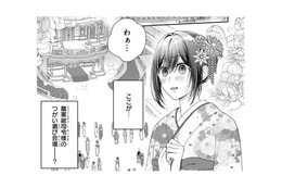 龍軍総司令様の「つがい選び」に出ることになったけれど、私が龍の巫女なはずなんてない…【龍の巫女の嫁入り #13】 画像