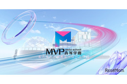 現役高校生が設立「MVP高等学園」メタバースに2026年4月開校