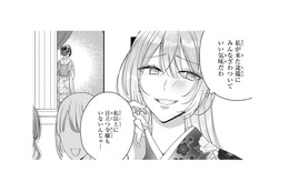 ここに来るはずの妹に会いませんように…！そう願ったのに聞き覚えののある声が!!【龍の巫女の嫁入り #14】
