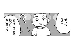「不登校ってのが流行りなのか？」いろんな親戚に会ってみて思うこと【幼稚園から不登校の私 #29】