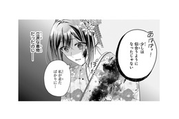 「とっととゴミ溜めに帰んなさい！」立派な着物を汚されても、私は会場から出るわけにはいかない…【龍の巫女の嫁入り #16】