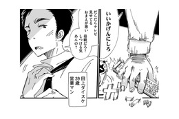 「だらだらテレビを見せてる、おまえが悪い」子ども2人、にぎやかな朝にイライラする夫【SNSから始まる婚外恋愛 #２】