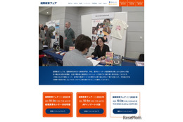 100校以上が集う「国際教育フェア2025秋」東京・大阪・福岡で10月